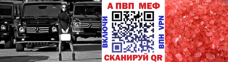 A PVP Crystall  Купить закладки  Кстово 