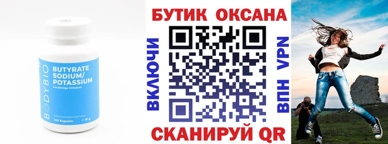 Купить где  Кстово  БУТИРАТ буратино 