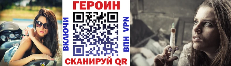 Купить закладки  Кстово  Героин Heroin 