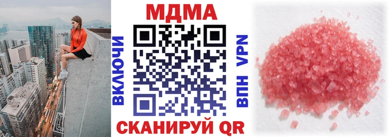 Купить закладки  Кстово  MDMA crystal 