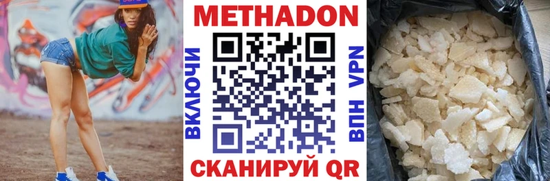 Купить где Кстово Метадон белоснежный